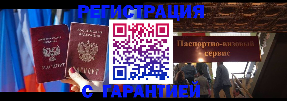 временная регистрация 2025 в Саратовской области