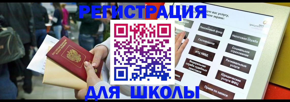 прописка для военкомата в Саратовской области